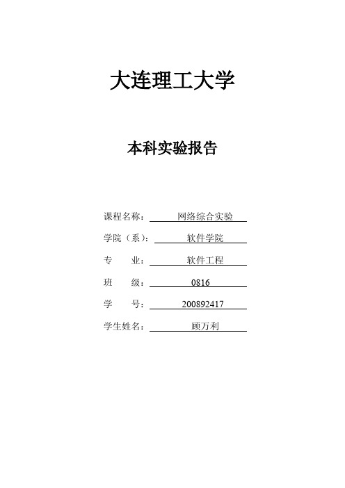 实验六 (2)