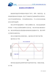 振动相位分析的辅助作用_2014-8-7_