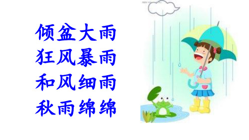 施绵绵 -《雨铃铛》