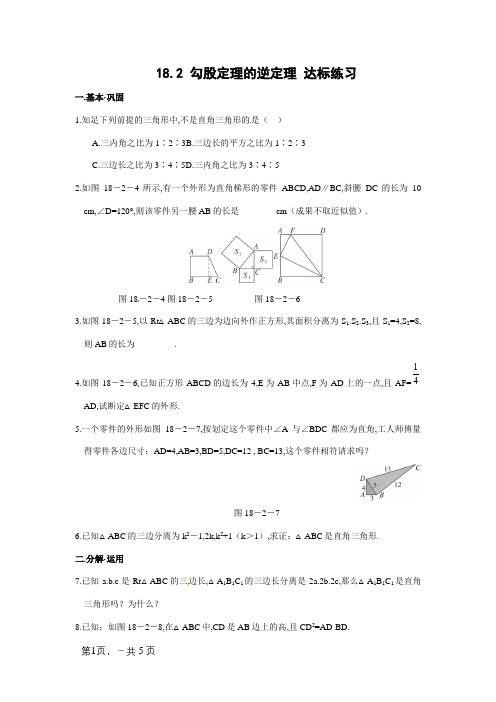 勾股定理测试题(含答案)