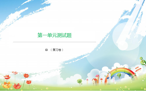 苏教版五年级下册科学(复习卷)第一单元测试题