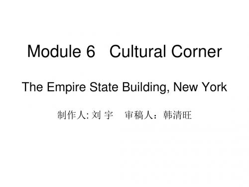 高二英语cultural课件5