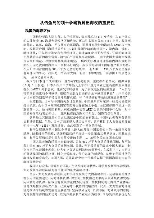 形势与政策