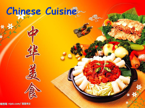 Chinese Cuisine(中华美食)