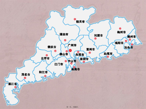 广东省各市电子地图