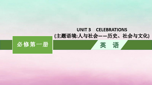 适用于新教材2024版高考英语一轮总复习Unit3Celebrations课件北师大版必修第一册