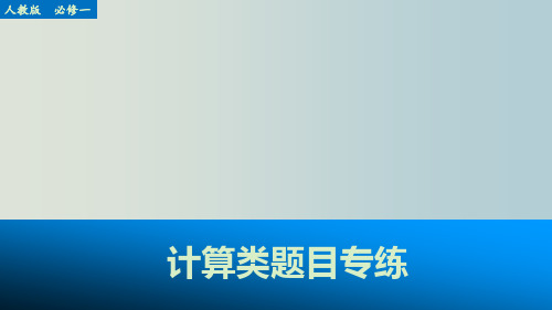 高考政治 一轮复习 八大题型 计算类题目 新人教