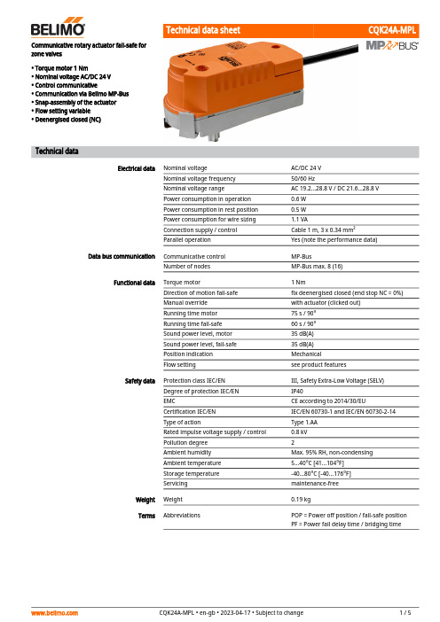 Belimo CQK24A-MPL 通信式旋转阀控制器说明书