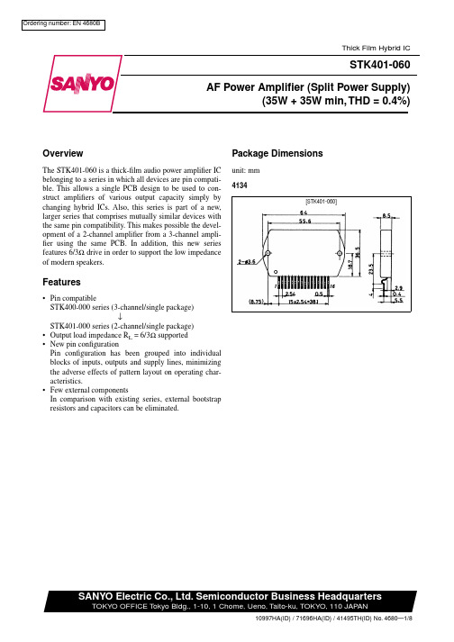 STK401-060中文资料