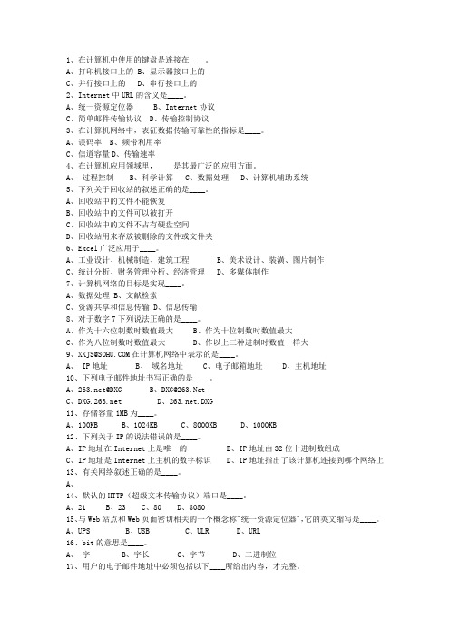 2015西藏自治区《公共基础知识》最新考试试题库(完整版)