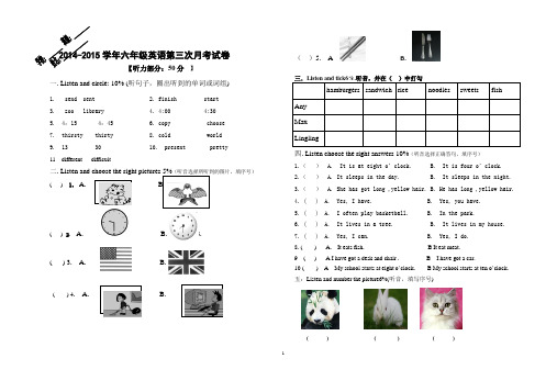 2014--2015年六年级英语上册第三次月考