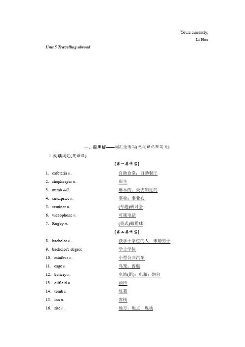 2018-2019学年高中一轮复习英语讲义：选修七 Unit 5 Travelling abroad 含答案