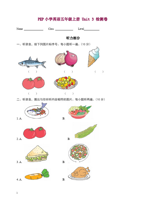 【精选】2019-2020PEP小学英语五年级上册 Unit 3 检测试卷(含听力原文及答案).doc