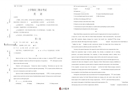 北京市2019年上学期高三期末考试试卷英语Word版含答案