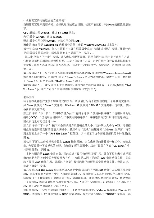 什么样配置的电脑适合建立虚拟机