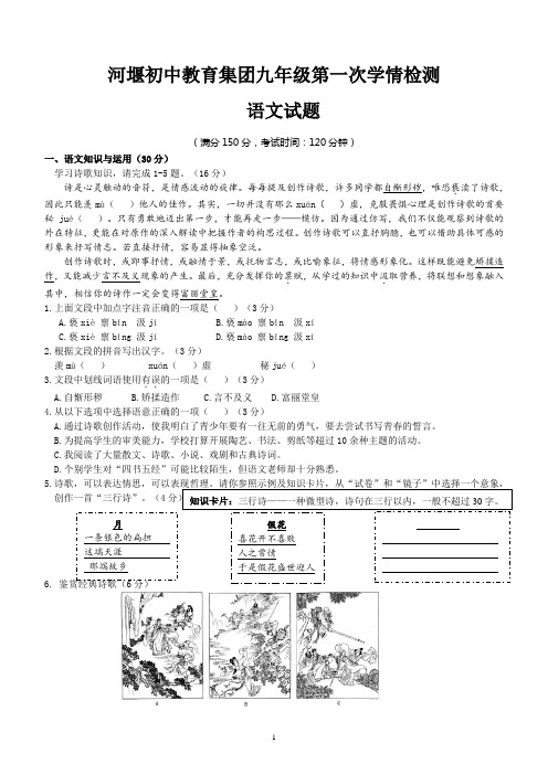 2024年重庆中考初三语文月考试题