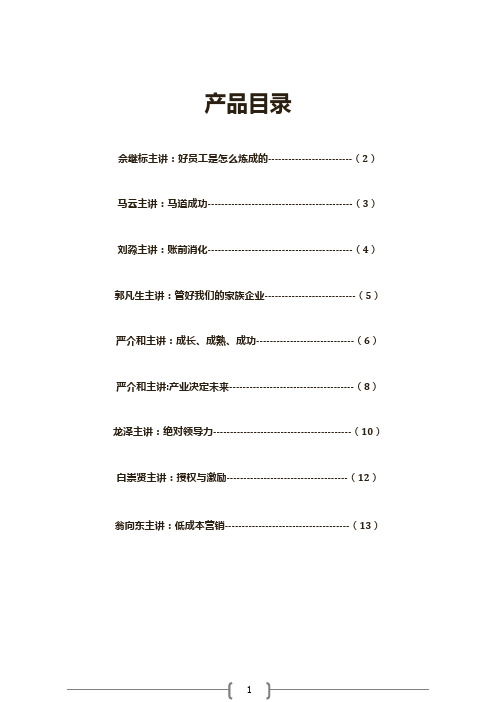 光盘内容