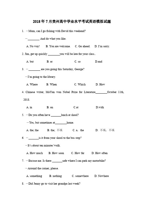 贵州省2018年7月普通高中学业水平考试试题英语模拟