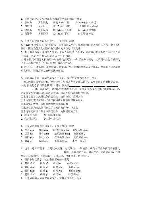 2015山东省高考语文试题及详细答案试题及答案