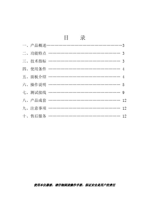 JST-500S三相电容电感测试仪剖析