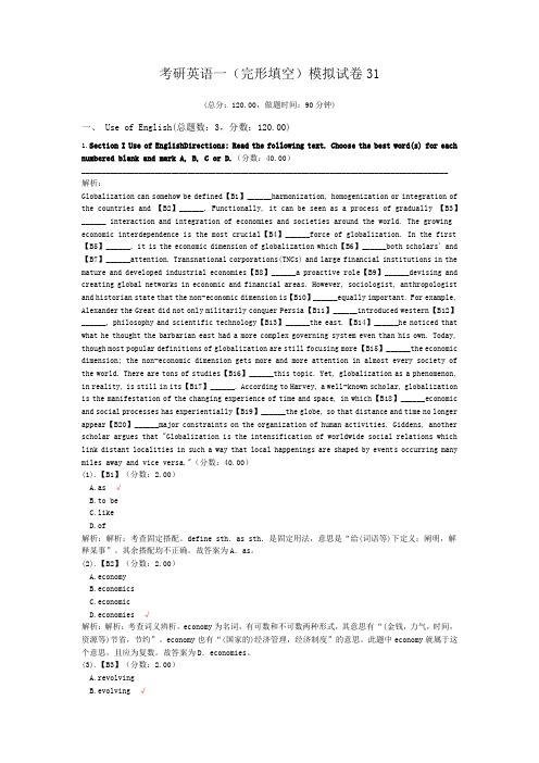 考研英语一(完形填空)模拟试卷31