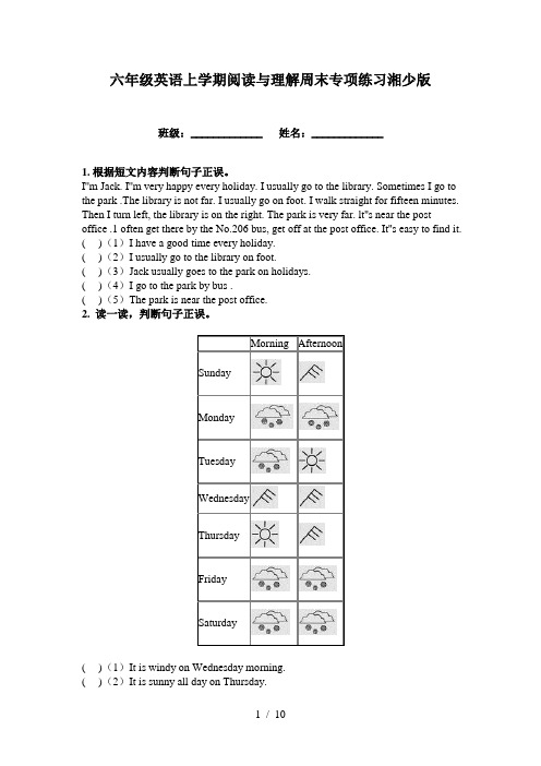 六年级英语上学期阅读与理解周末专项练习湘少版