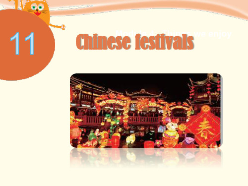 五年级英语下册：Module 4 Unit 11《chinese festivals》