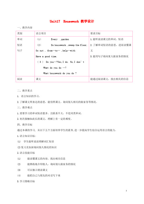 四年级英语上册 Module6 Unit17教案 广州版