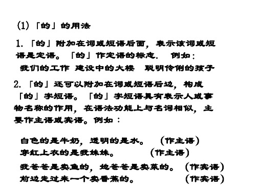 七年级语文语法知识补充