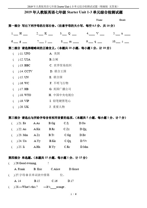 2019年人教版英语七年级Starter Unit 1-3单元综合检测试试题(精编版 无答案)