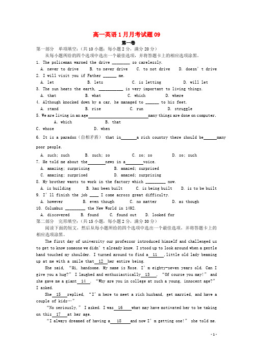 广东广州市普通高中2017-2018学年高一英语1月月考试题09