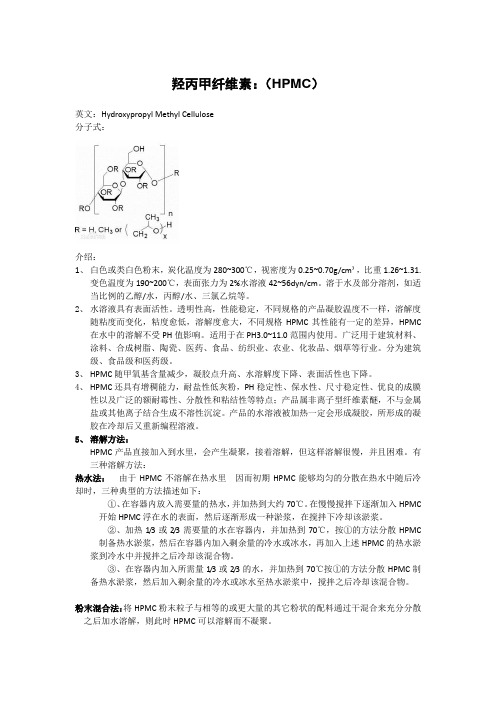 辅料性质汇总