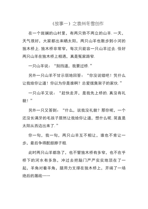 关于谦虚礼让的小故事