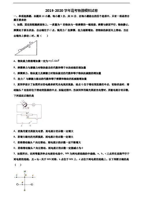 (试卷合集5份)2022届广西省玉林市新高考物理经典试题