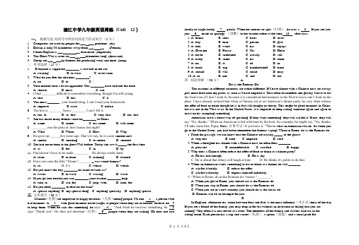 九年级英语Unit12周练