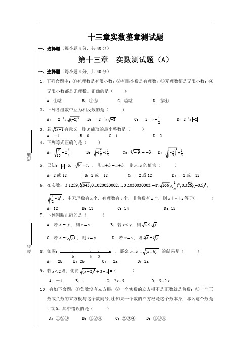 第13章章综合练习测试题