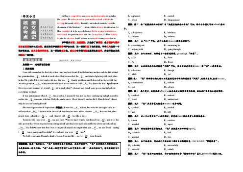 2021-2022学年高中英语外研版选修七教学案：Module 2 单元小结 Word版含答案