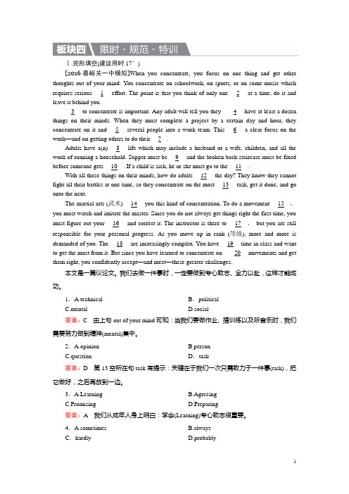 高考英语北师大版一轮复习练习：选修7 Unit 19 Language