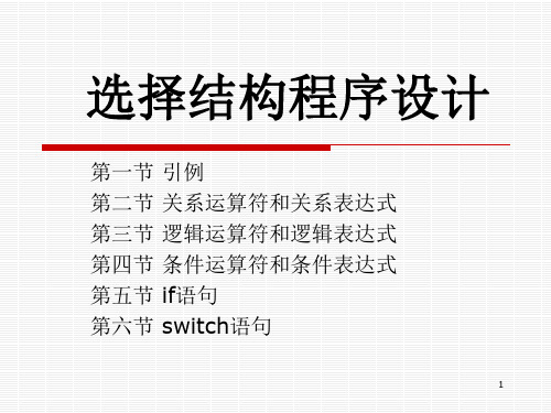 关系表达式