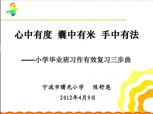 心中有度 囊中有米 手中有法