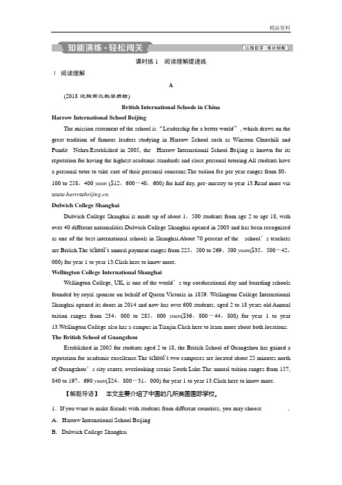 2020届高考英语一轮复习练习选修7 Unit2知能演练轻松闯关