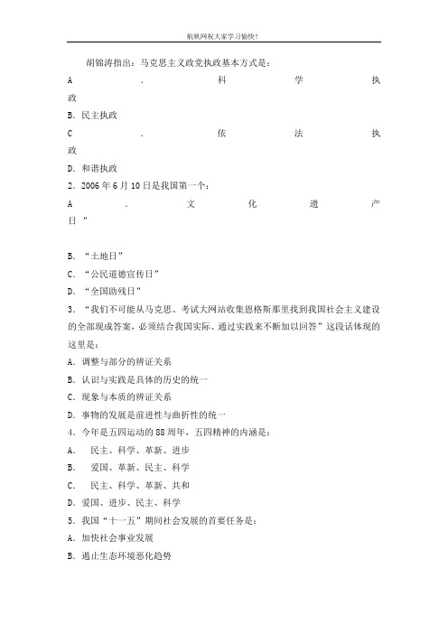 2014年红河州事业单位招聘考试选择题精选五