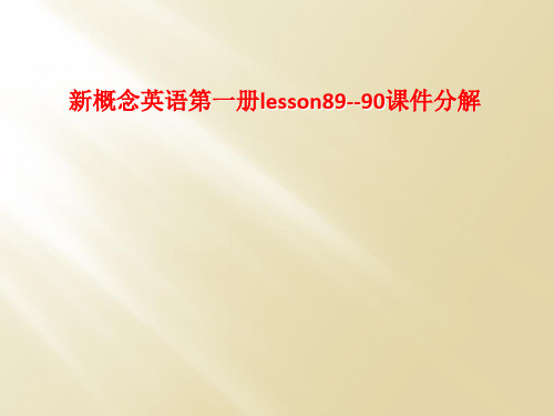 新概念英语第一册lesson89--90课件分解