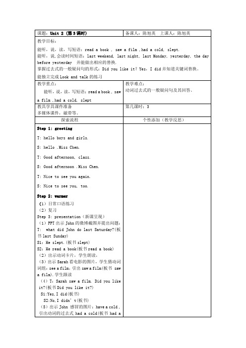 英语人教版六年级下册第二单元 B Let`s learn