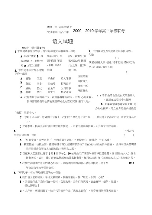 江西五校高三联考语文试卷147137