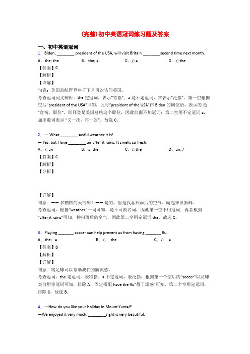 (完整)初中英语冠词练习题及答案