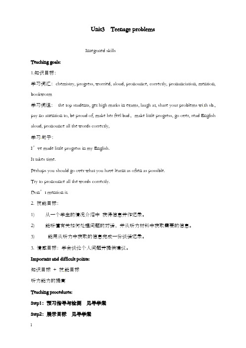 新牛津译林版九年级上册unit 3《teenage problems》integrated skills优秀教案(重点资料).doc