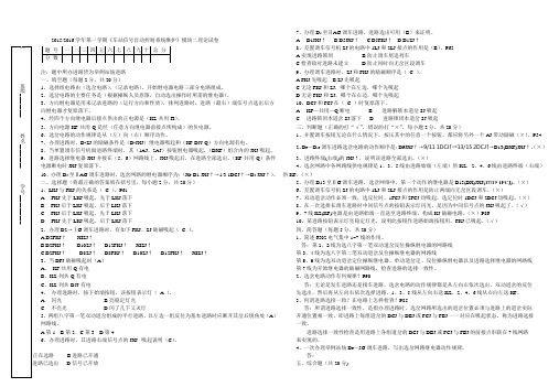 车站信号自动控制试卷2测验卷答案