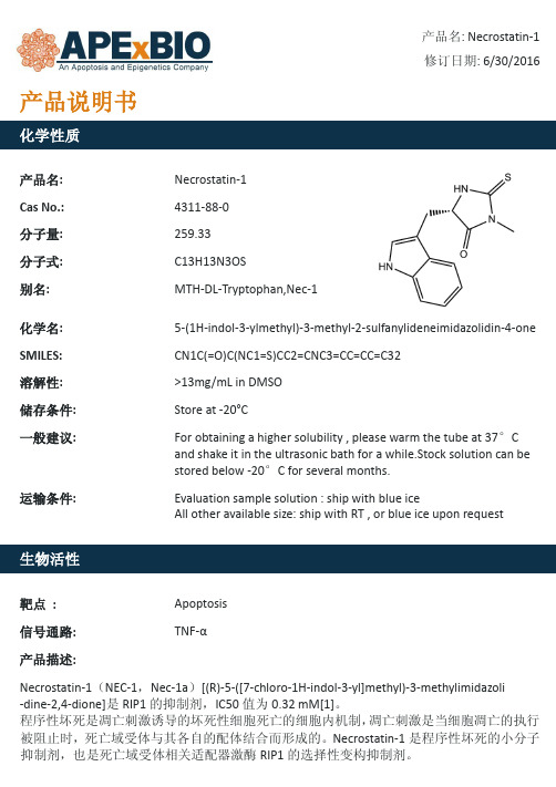 Necrostatin-1_RIP1抑制剂_4311-88-0_Apexbio
