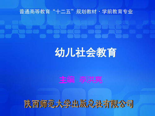 项目五  幼儿自我意识教育指导